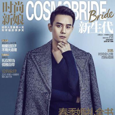 Wang Kai @ CosmoBride China January 2016