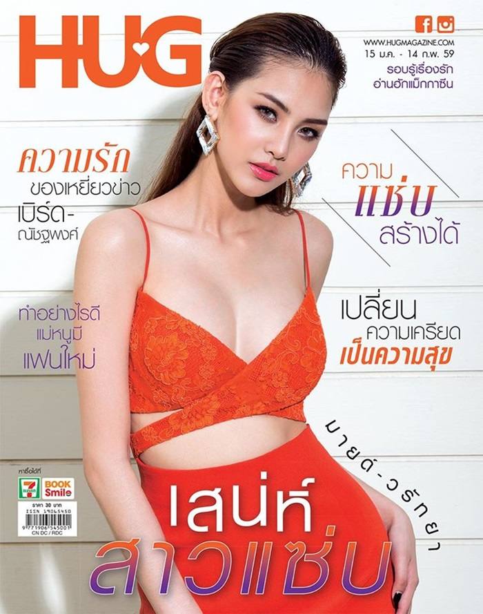 มายด์-วรัทยา @ HUG Magazine vol.8 no.2 January 2016