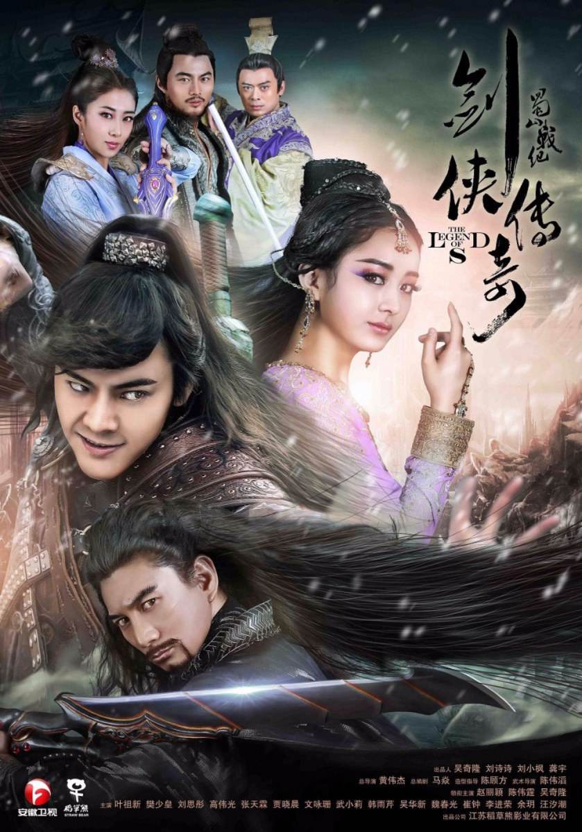 ศึกเทพยุทธเขาซูซัน The Legend Of Shu Shan《蜀山战纪之剑侠传奇》2015 part52