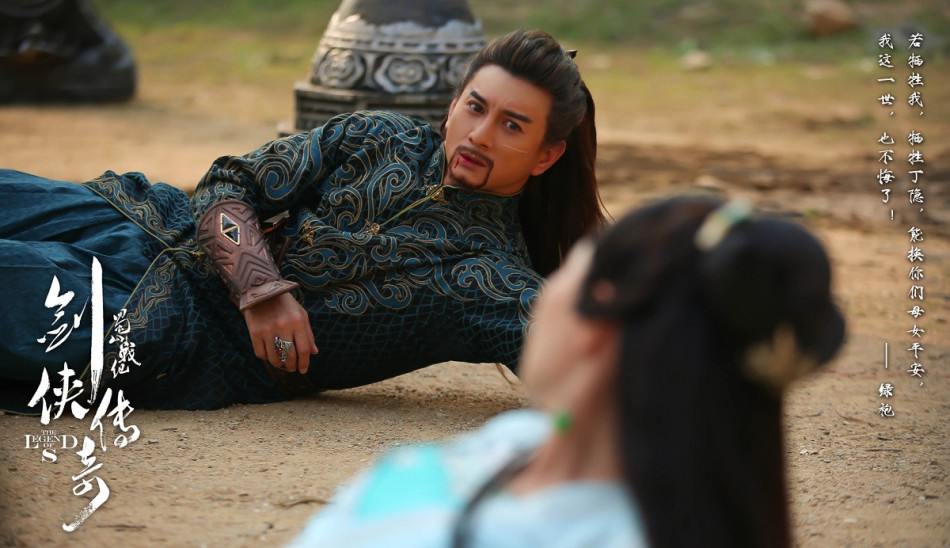 ศึกเทพยุทธเขาซูซัน The Legend Of Shu Shan《蜀山战纪之剑侠传奇》2015 part52