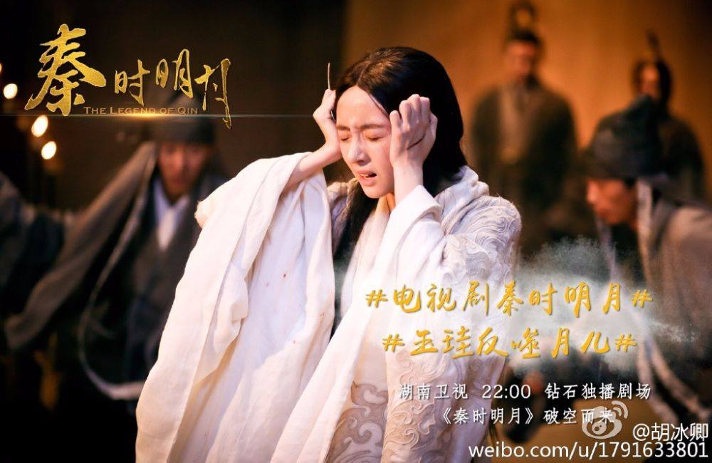 《秦时明月》 The Legend of Qin 2015 part46