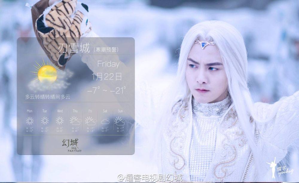 ICE FANTASY 《幻城》 2016 part26