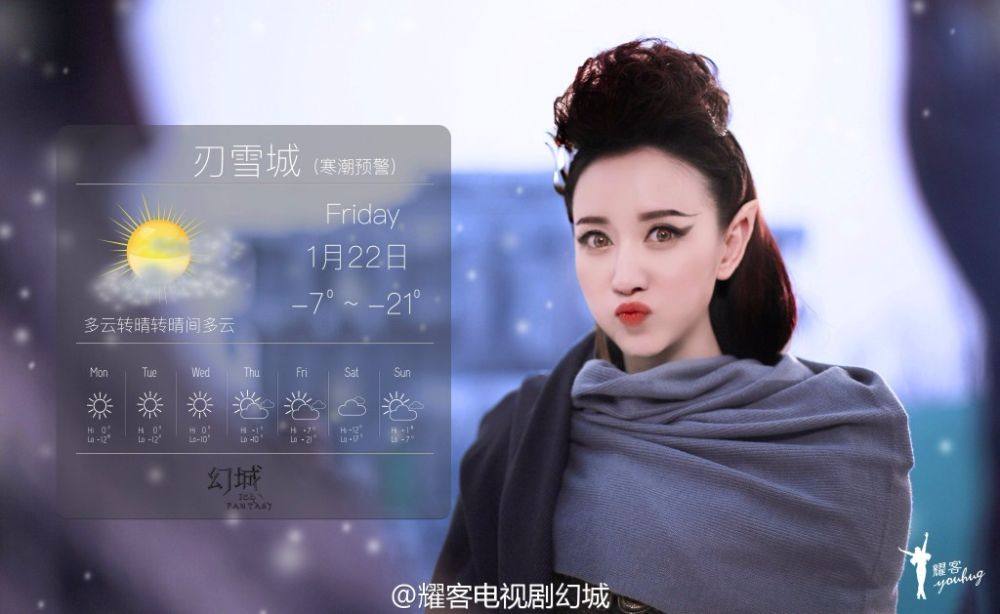 ICE FANTASY 《幻城》 2016 part26