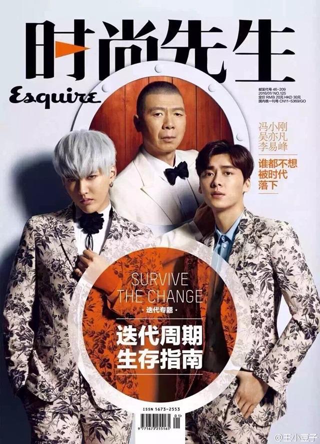 Li Yi Feng , Kris Wu & Feng Xiaogang @ Esquire China January 2016