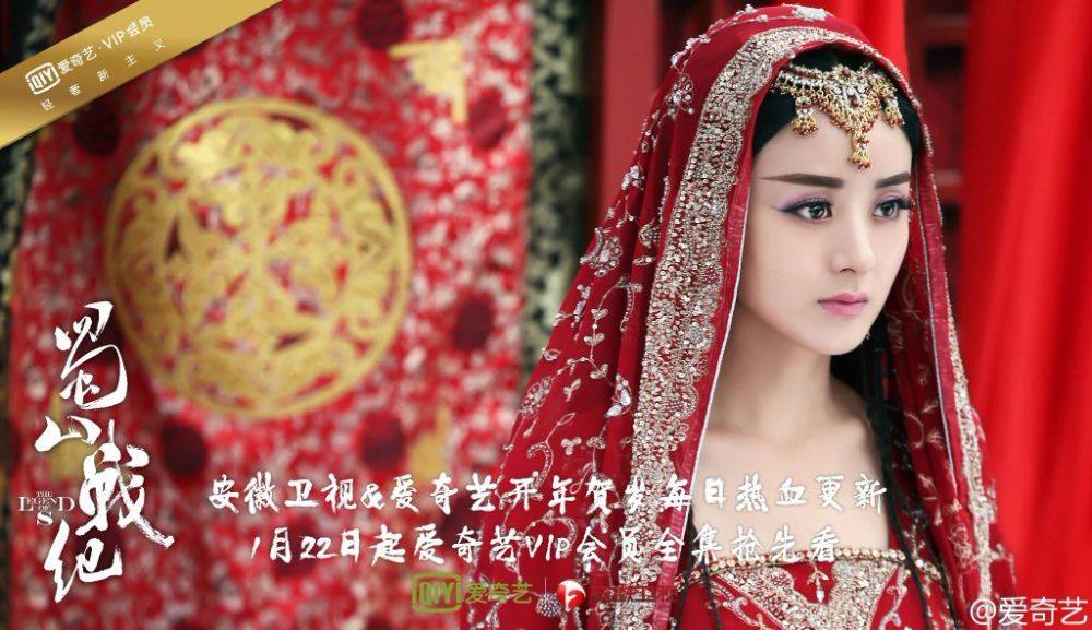 ศึกเทพยุทธเขาซูซัน The Legend Of Shu Shan《蜀山战纪之剑侠传奇》2015 part53