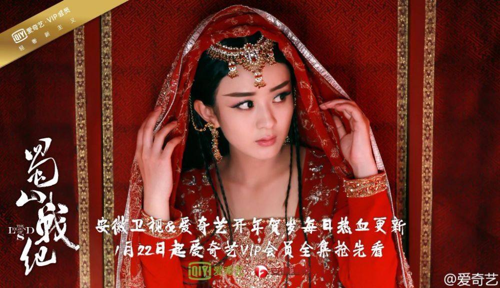 ศึกเทพยุทธเขาซูซัน The Legend Of Shu Shan《蜀山战纪之剑侠传奇》2015 part53