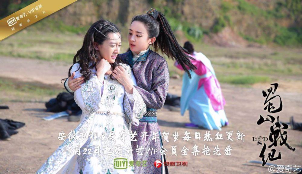 ศึกเทพยุทธเขาซูซัน The Legend Of Shu Shan《蜀山战纪之剑侠传奇》2015 part53