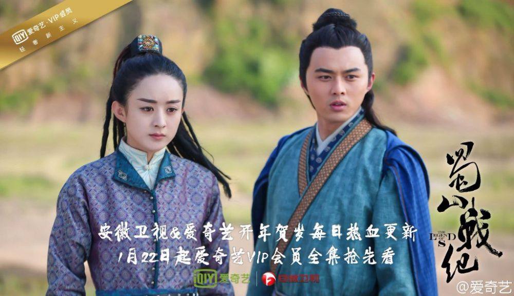 ศึกเทพยุทธเขาซูซัน The Legend Of Shu Shan《蜀山战纪之剑侠传奇》2015 part53