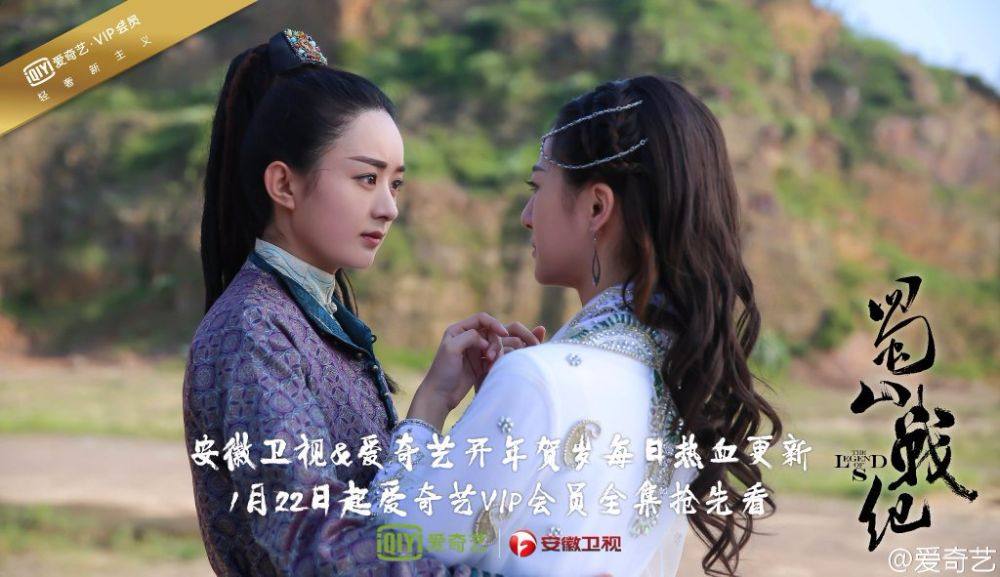 ศึกเทพยุทธเขาซูซัน The Legend Of Shu Shan《蜀山战纪之剑侠传奇》2015 part53