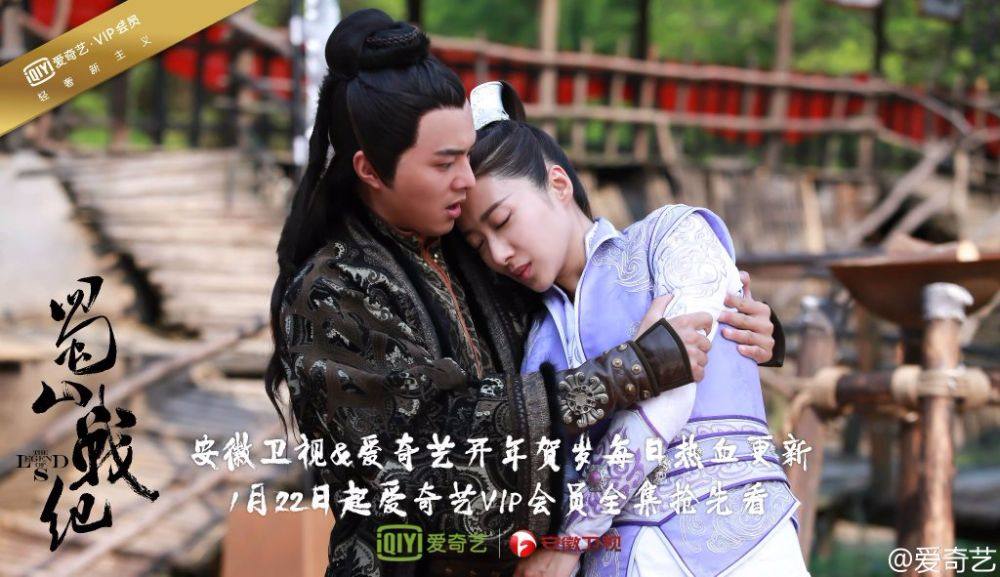 ศึกเทพยุทธเขาซูซัน The Legend Of Shu Shan《蜀山战纪之剑侠传奇》2015 part53