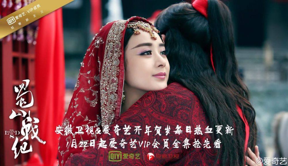 ศึกเทพยุทธเขาซูซัน The Legend Of Shu Shan《蜀山战纪之剑侠传奇》2015 part53