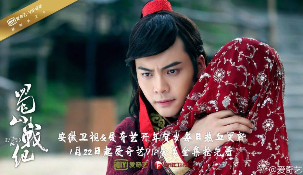 ศึกเทพยุทธเขาซูซัน The Legend Of Shu Shan《蜀山战纪之剑侠传奇》2015 part53