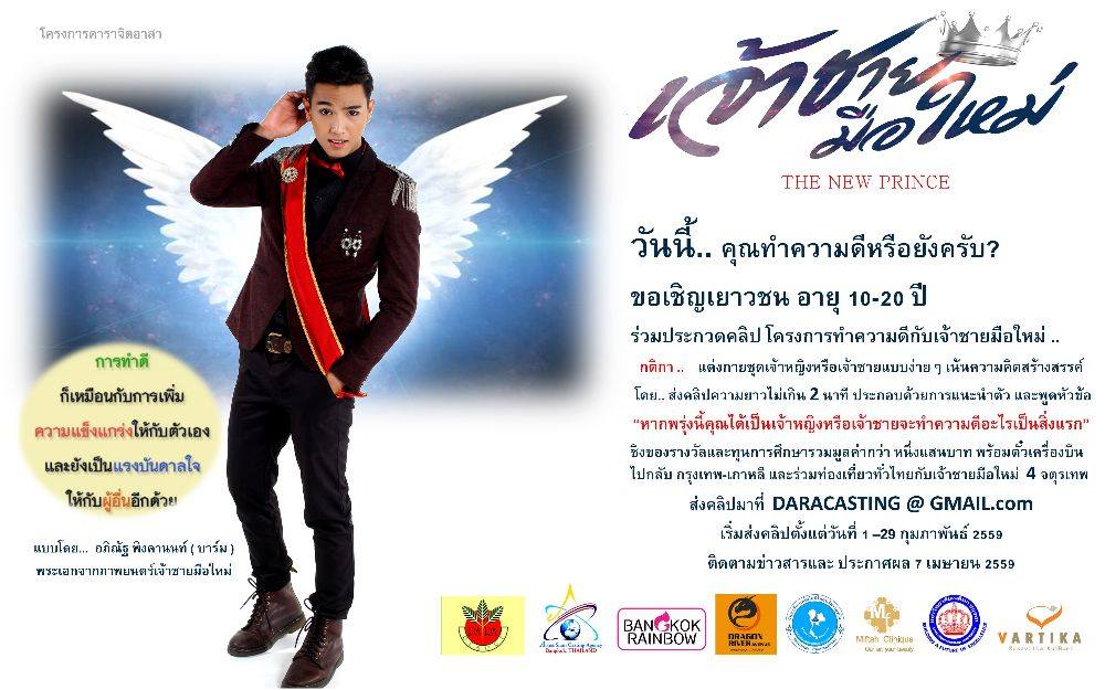 4 จตุรเทพ