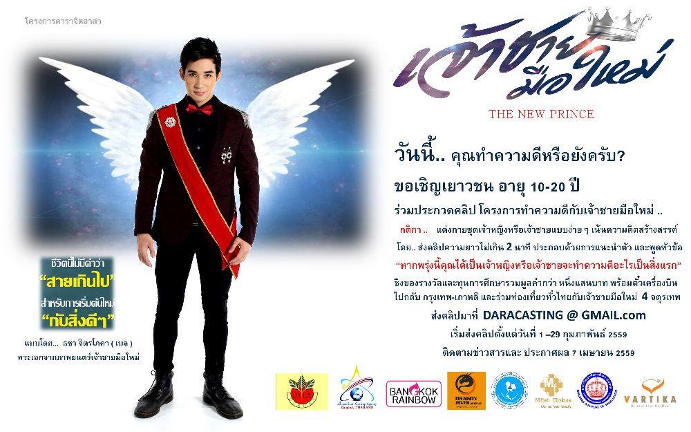 4 จตุรเทพ