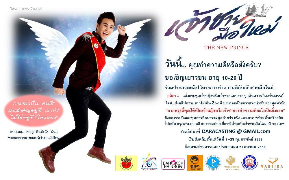 4 จตุรเทพ