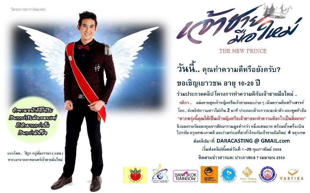 4 จตุรเทพ