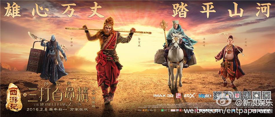 The Monkey King 2 《西游记之孙悟空三打白骨精》2016 part12