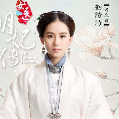 The Imperial Doctoress《女医明妃传》2014 part22