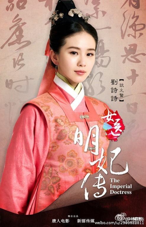 The Imperial Doctoress《女医明妃传》2014 part22