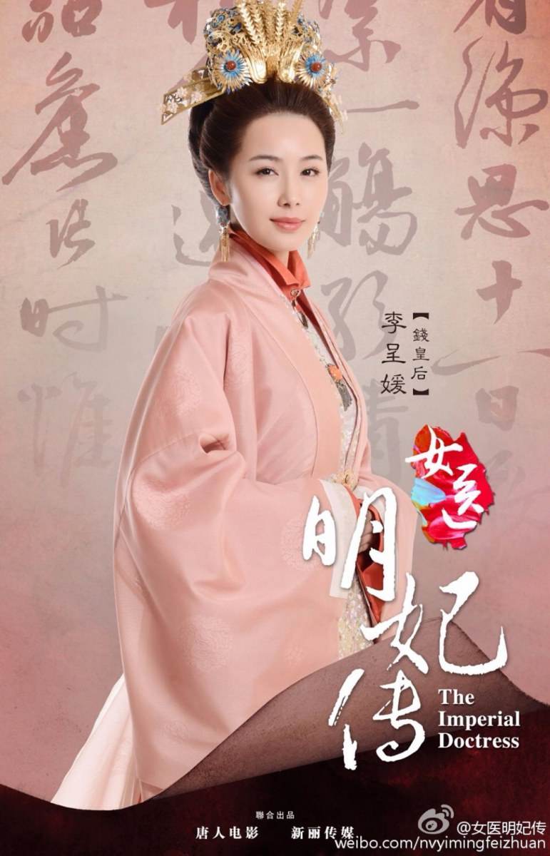 The Imperial Doctoress《女医明妃传》2014 part22