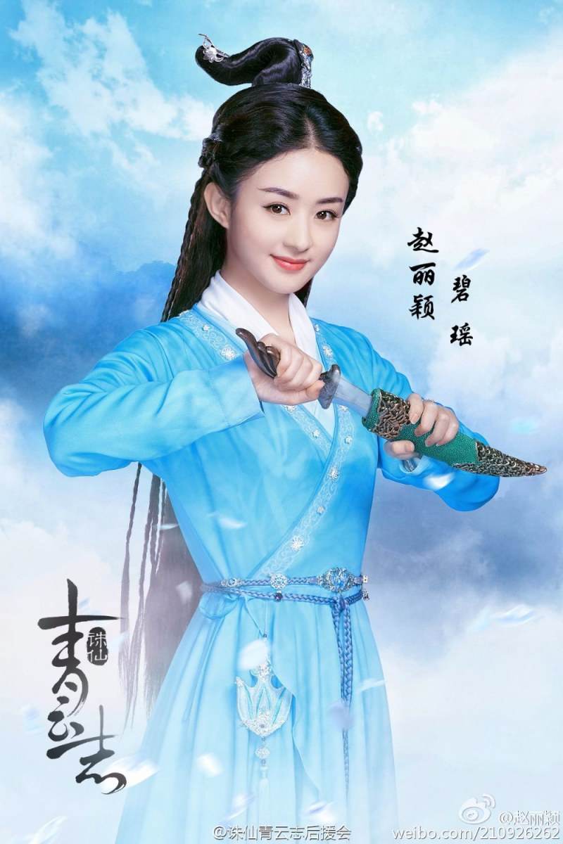 จูเซียน กระบี่เทพสังหาร Zhu XIan Zhi Qing Yun ZhI 《诛仙之青云志》 2016 part14