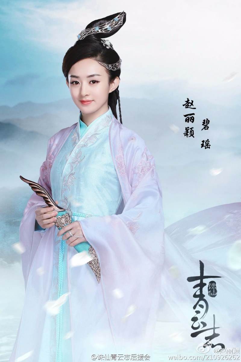 จูเซียน กระบี่เทพสังหาร Zhu XIan Zhi Qing Yun ZhI 《诛仙之青云志》 2016 part14