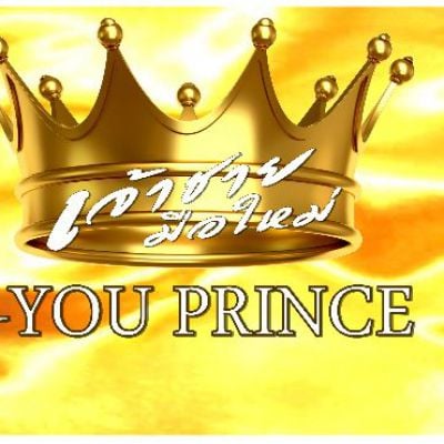 I - YOU  PRINCE