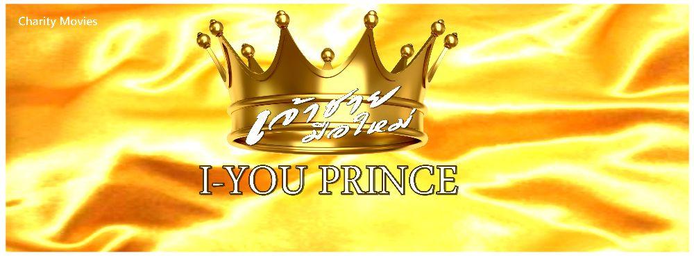 I - YOU  PRINCE