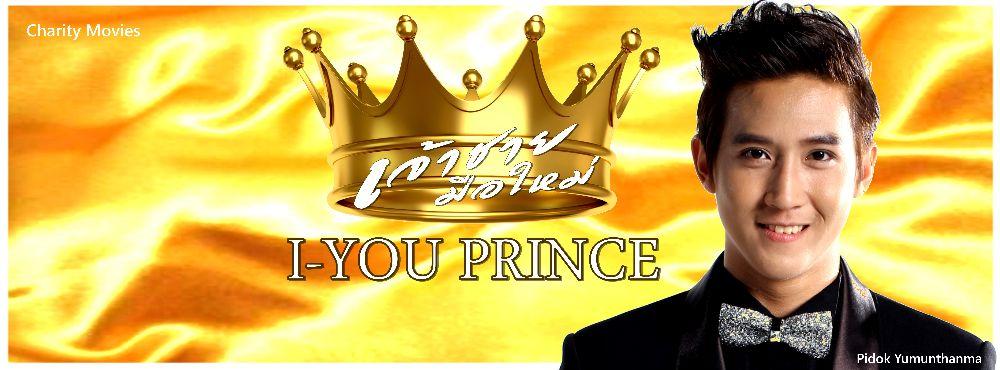 I - YOU  PRINCE