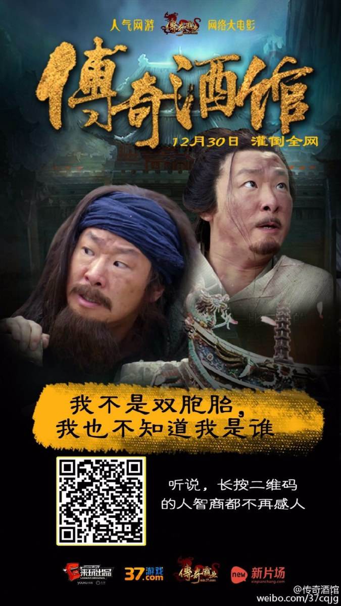 The Legend Of Jiu Guan 《传奇酒馆》 2015 part3