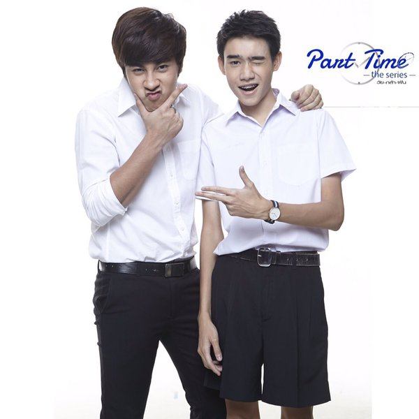 โฉมหน้านักแสดง Part Time the series หล่อๆ ใสๆ ทั้งนั้น