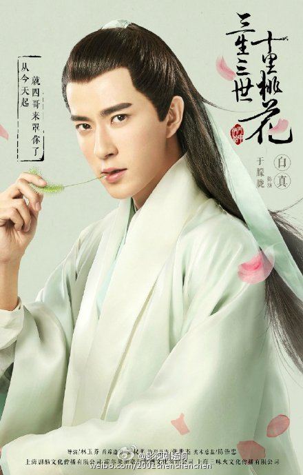 Ten great III of peach blossom 《三生三世十里桃花》 2016 part1