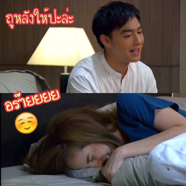 คู่จิ้นในตำนาน วิน-ขวัญ #คู่วุ่นลุ้นแผนรัก - 2 กุมภาพันธ์นี้