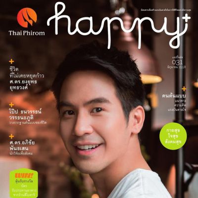 โป๊ป ธนวรรธน์ @ HAPPY+ vol.3 no.31 June 2015