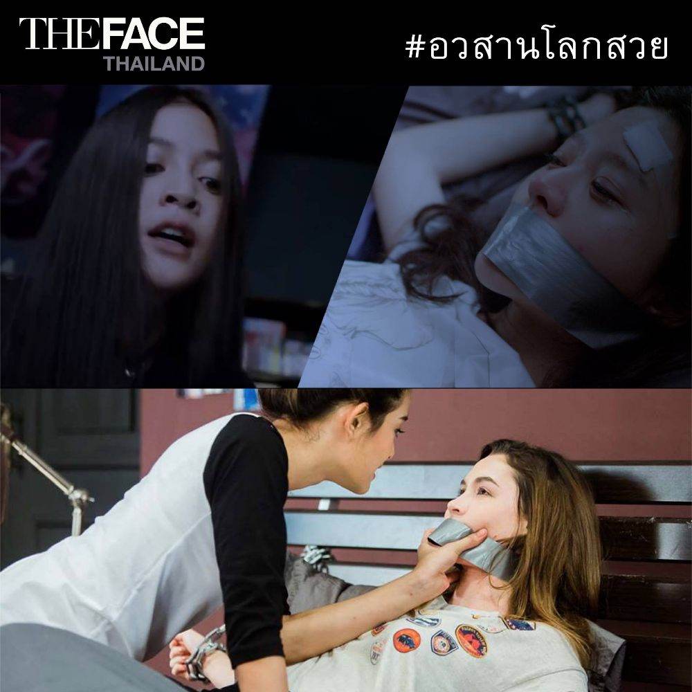 THE FACE  VS  อวสานโลกสวย