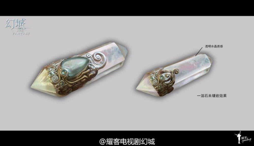 ICE FANTASY 《幻城》 2016 part29