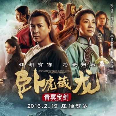 Crouching Tiger Hidden Dragon II: The Green Destiny《卧虎藏龙之青冥宝剑》 2016 part8