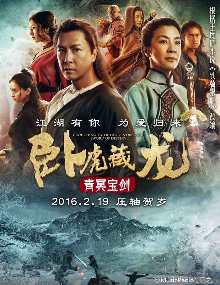 Crouching Tiger Hidden Dragon II: The Green Destiny《卧虎藏龙之青冥宝剑》 2016 part8