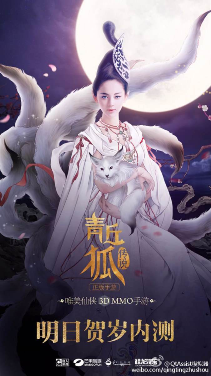 Legend Of Nine Tails Fox《青丘狐传说》 2016 part18