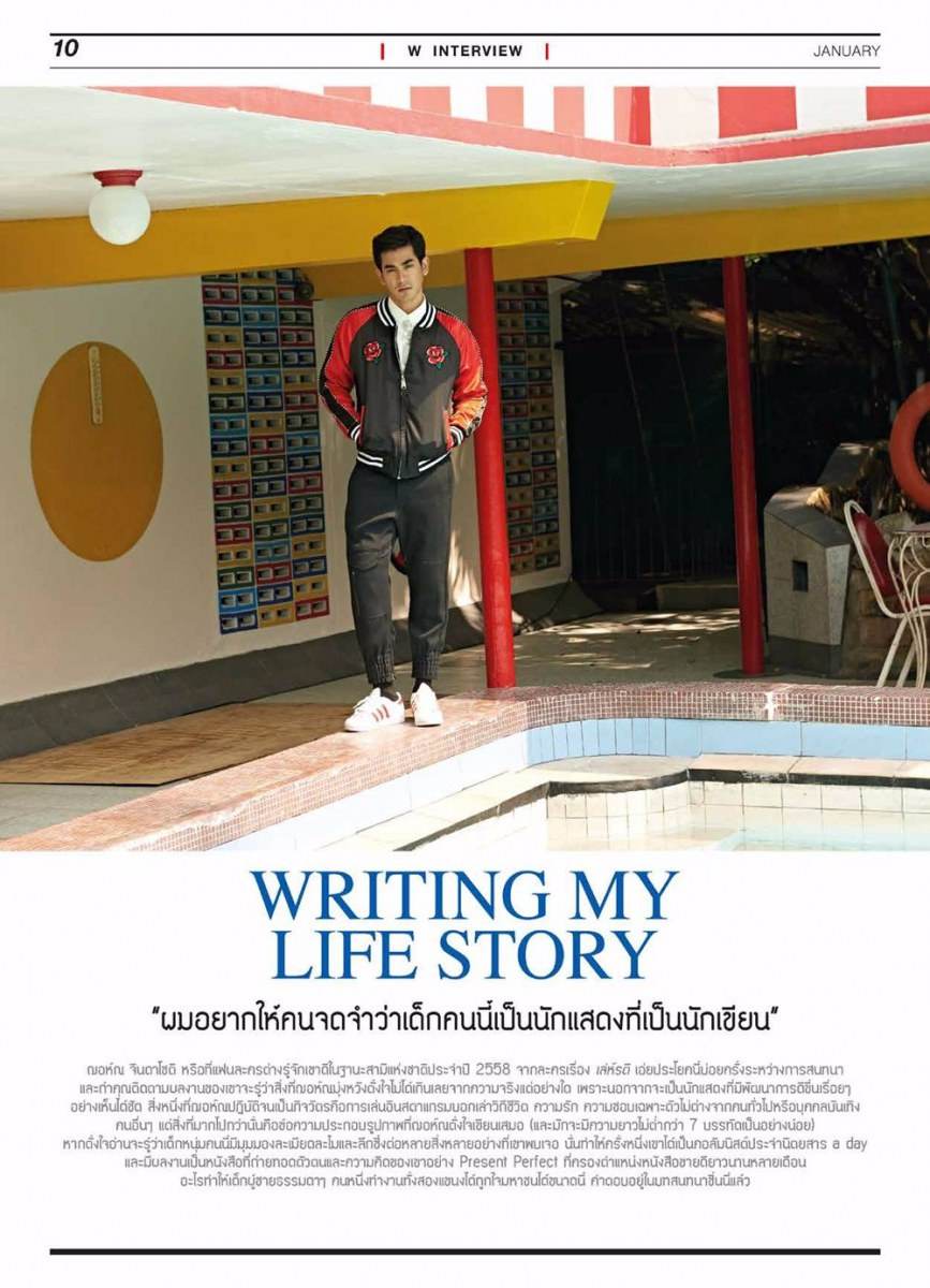 ฌอห์ณ จินดาโชติ @ Watsons Magazine January 2016