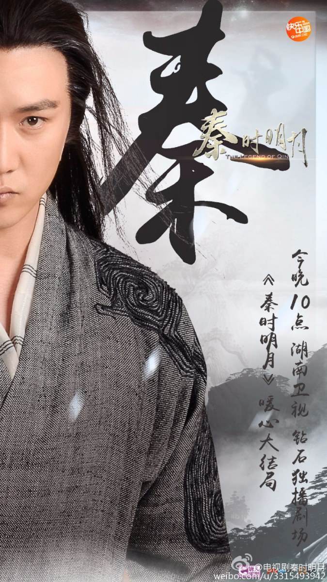 《秦时明月》 The Legend of Qin 2015 part49