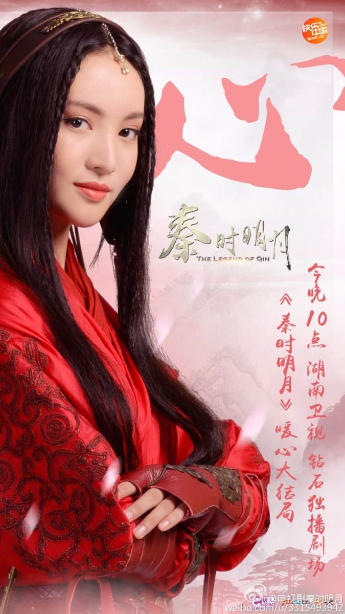 《秦时明月》 The Legend of Qin 2015 part49