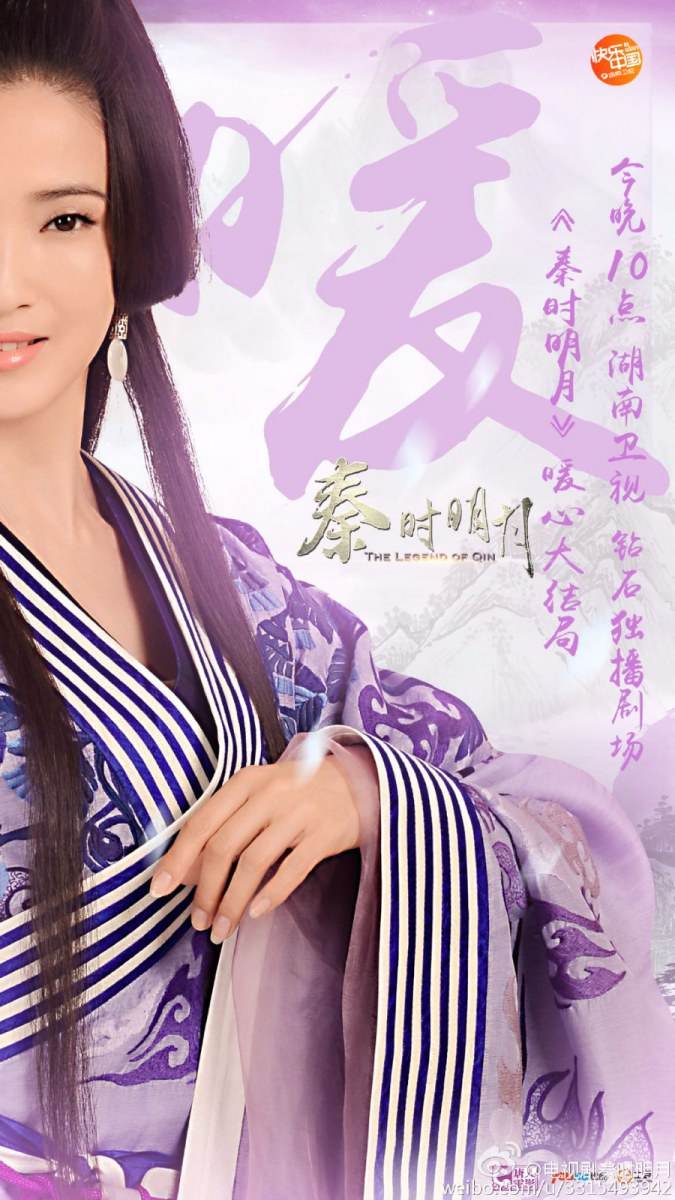 《秦时明月》 The Legend of Qin 2015 part49