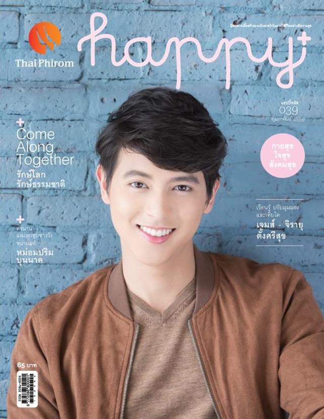 เจมส์ จิรายุ @ เบื้องหลังถ่ายแบบ นิตยสาร HAPPY+ no.39 February 2016