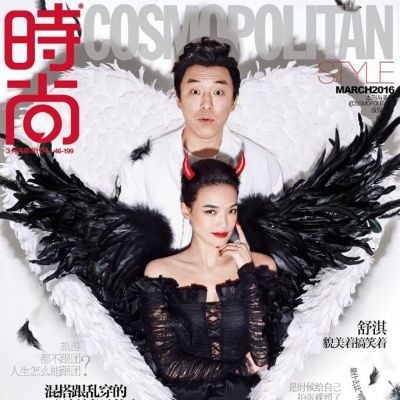 Shu Qi & Huang Bo @ Cosmopolitan China March 2016