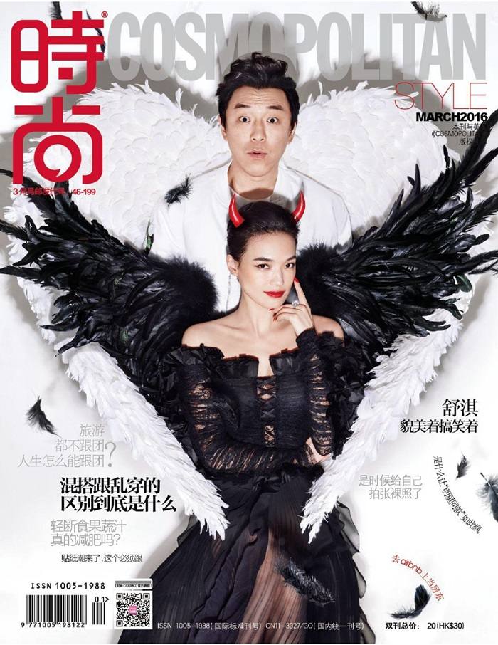 Shu Qi & Huang Bo @ Cosmopolitan China March 2016