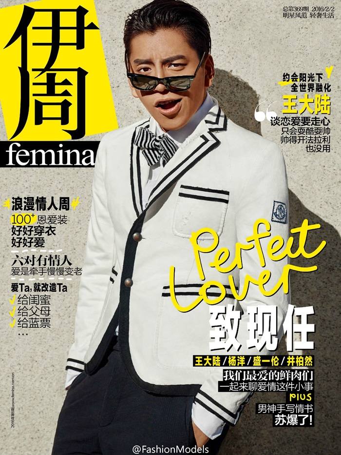 Talu Wang @ Femina China Magazine February 2016