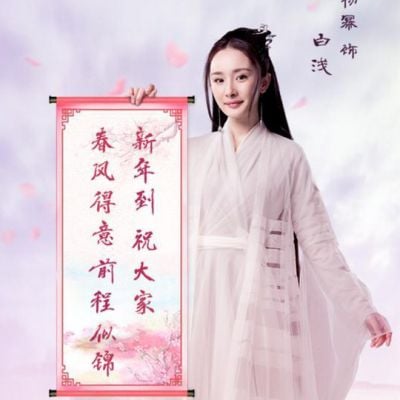 Ten great III of peach blossom 《三生三世十里桃花》 2016 part3