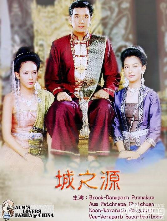 จำได้มั้ยเมื่อ 15 ปีก่อน "รากนครา" ละครที่ไปฮอตมากในจีน ดังไม่แพ้บ้านเราเลย (ช่อง 3 กำลังรีเมค)