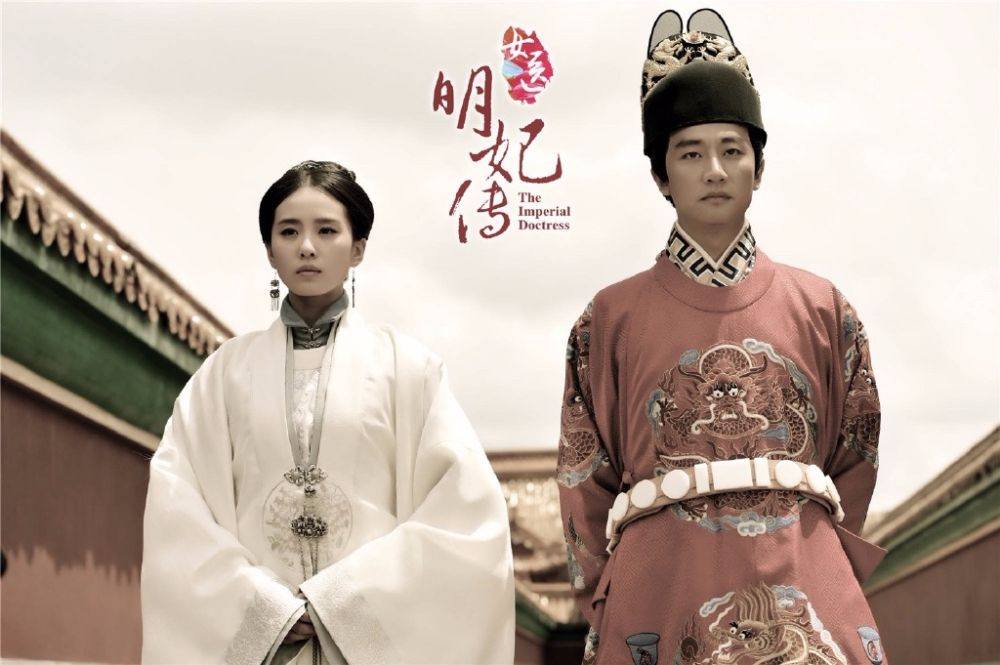The Imperial Doctoress《女医明妃传》2014 part26